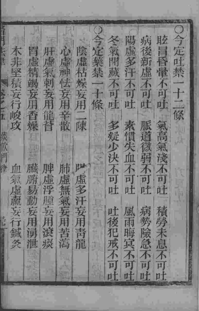 医门法律  7